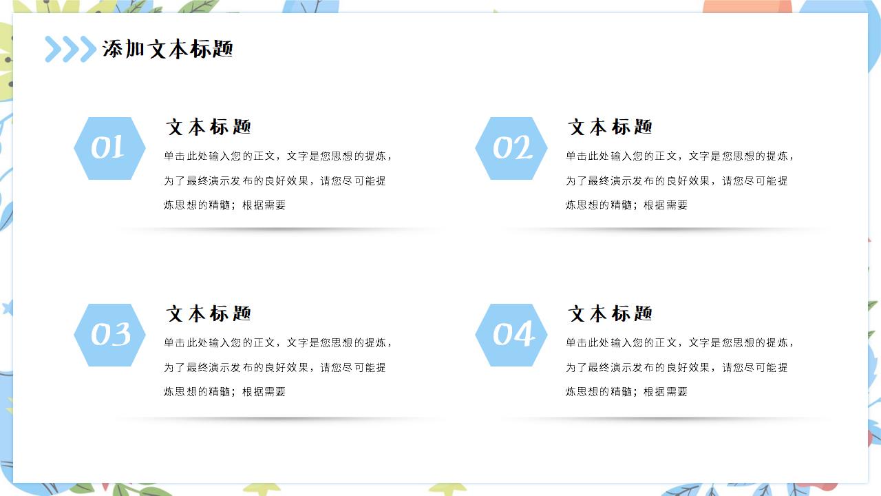 清新班会家长会_04.jpg