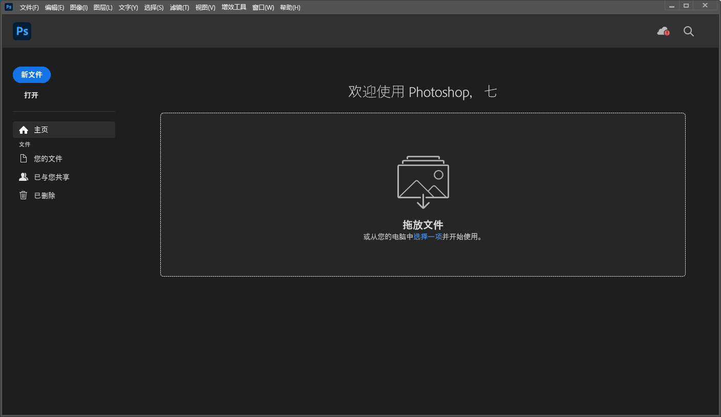 Adobe Photoshop 2025 v26.3(安装包)直装免费版 Adobe Photoshop 2025 v26.3(安装包)直装免费版