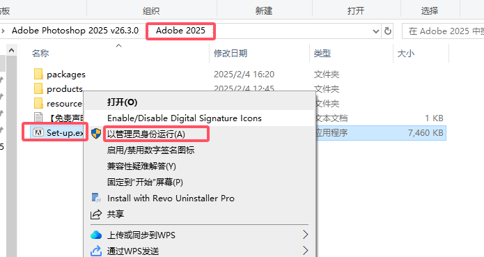 Adobe Photoshop 2025 v26.3（安装包）直装免费版安装图文教程