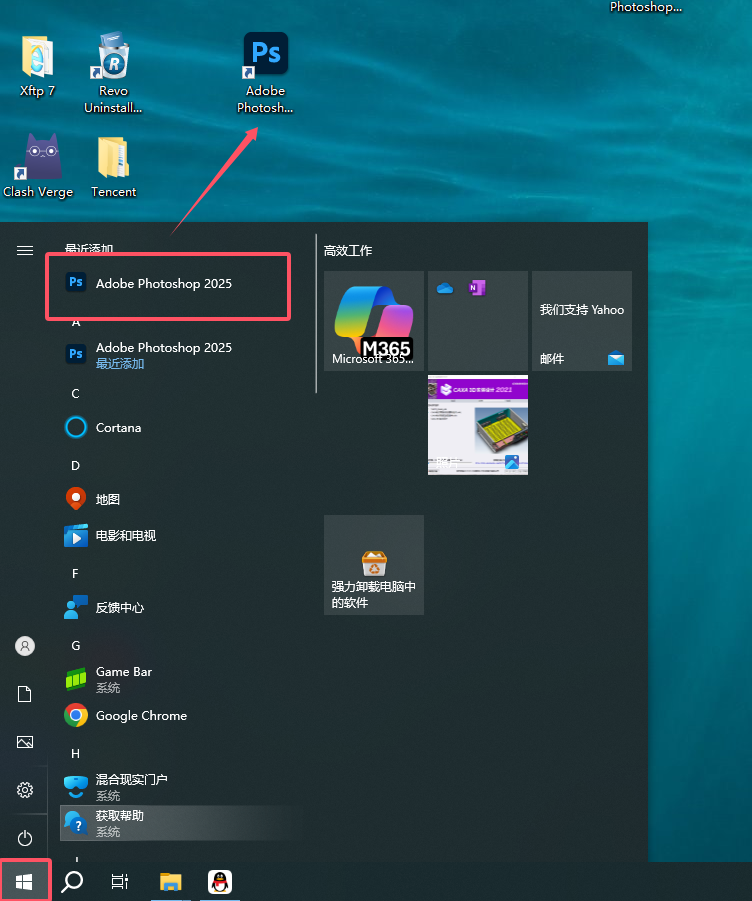 Adobe Photoshop 2025 v26.3（安装包）直装免费版安装图文教程