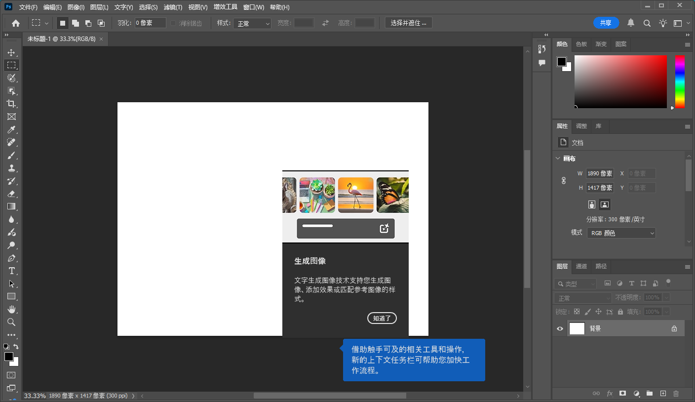 Adobe Photoshop 2025 v26.3（安装包）直装免费版安装图文教程