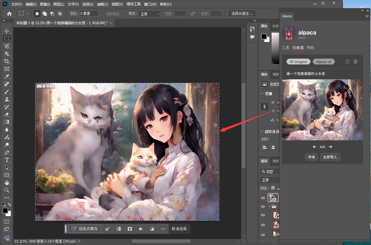 PS智能绘画插件：羊驼Alpaca 2.9.3汉化破解版 新增V3模型