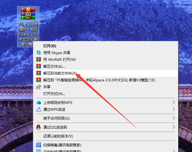 PS智能绘画插件：羊驼Alpaca 2.9.3汉化破解版 新增V3模型安装图文教程